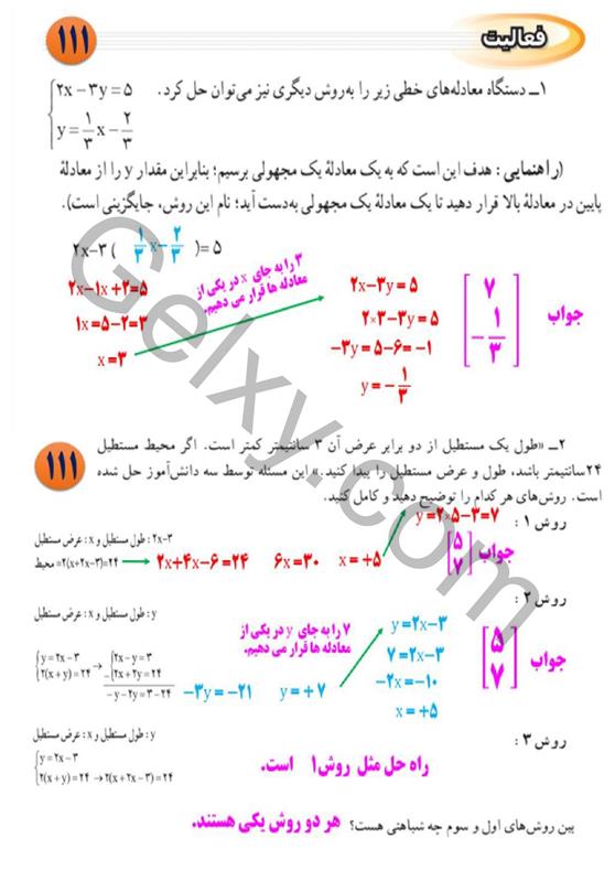 پاسخ فصل شش ریاضی نهم  صفحه 20