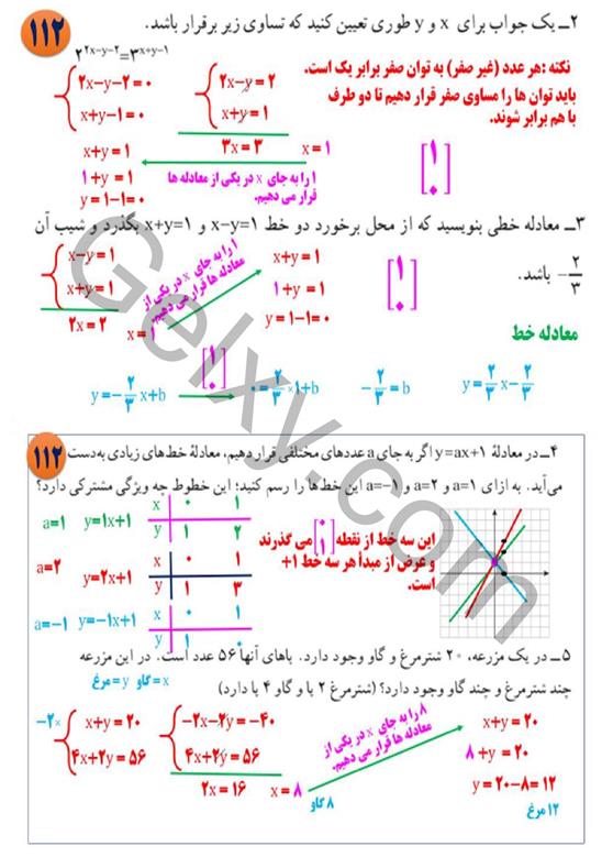 پاسخ فصل شش ریاضی نهم  صفحه 22