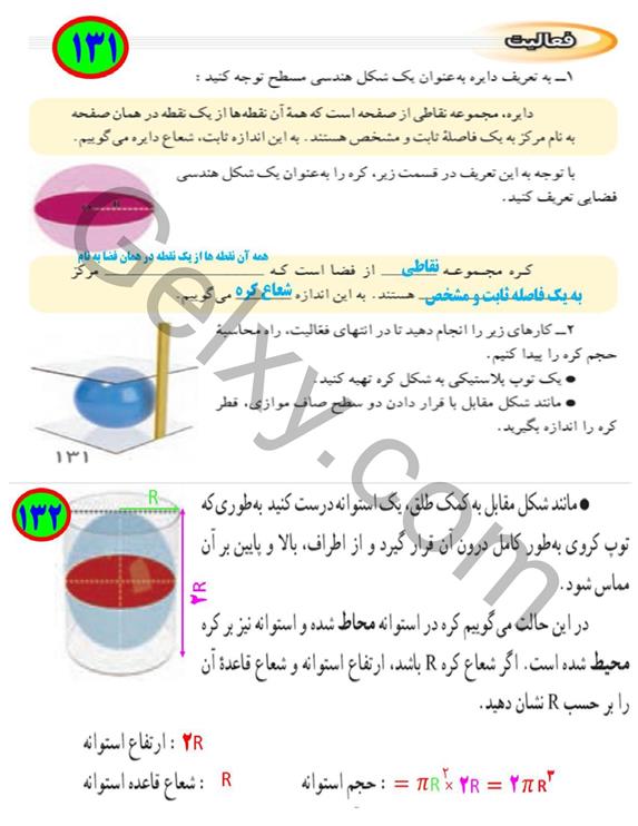 پاسخ فصل هشت ریاضی نهم  صفحه 2