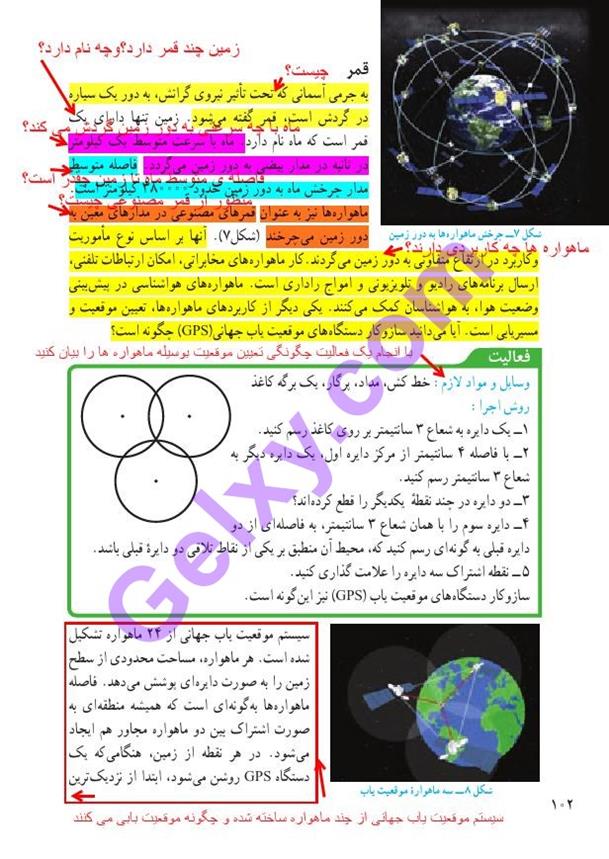 پاسخ فصل ده علوم نهم  صفحه 9