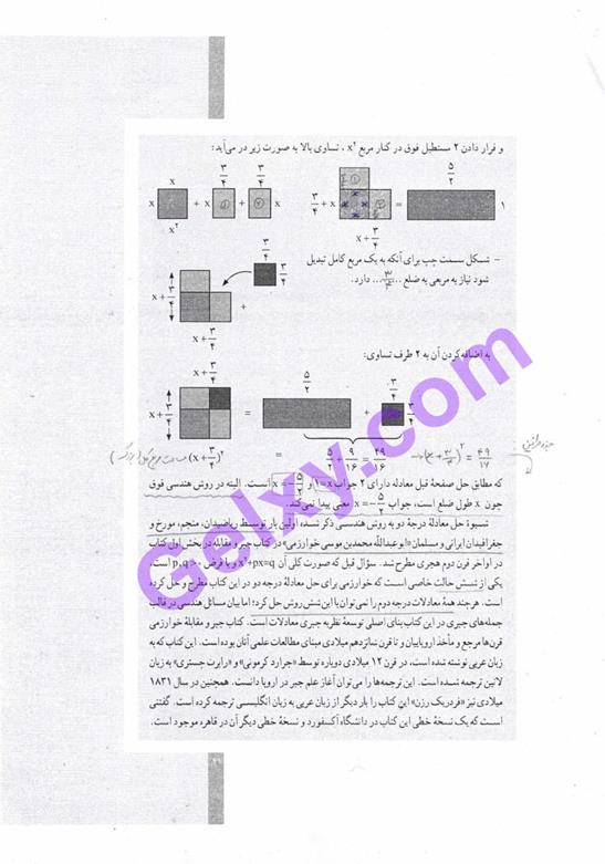 پاسخ فصل 2 ریاضی و آمار دهم انسانی صفحه 17