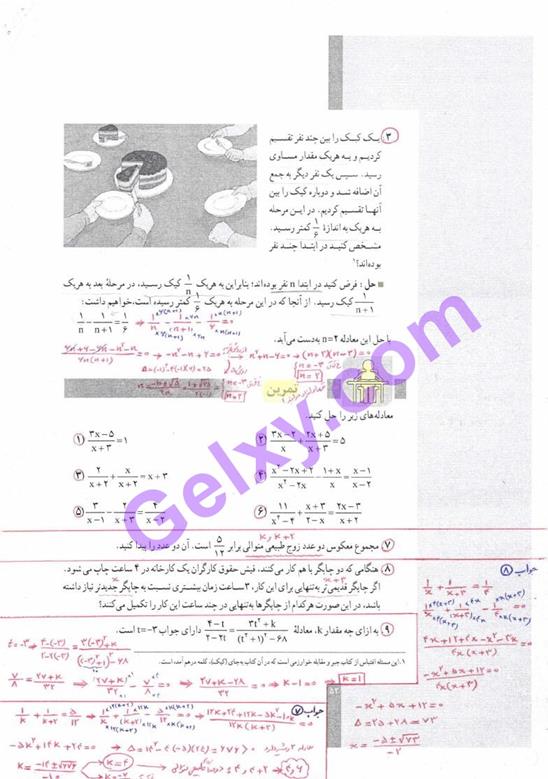 پاسخ فصل 2 ریاضی و آمار دهم انسانی صفحه 28