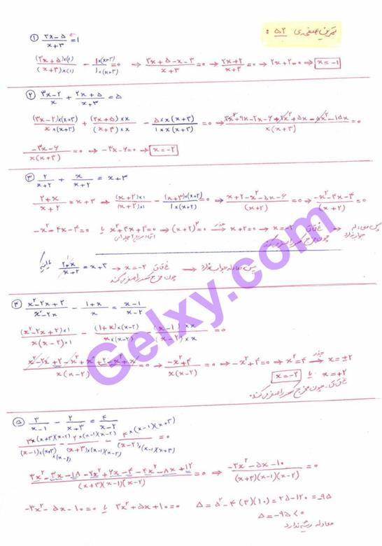 پاسخ فصل دو ریاضی و آمار دهم انسانی صفحه 29