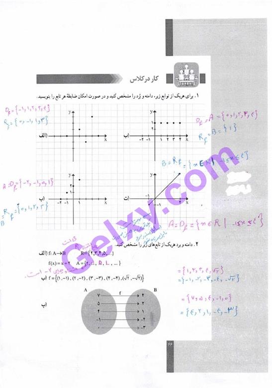 پاسخ فصل 3 ریاضی و آمار دهم انسانی صفحه 13