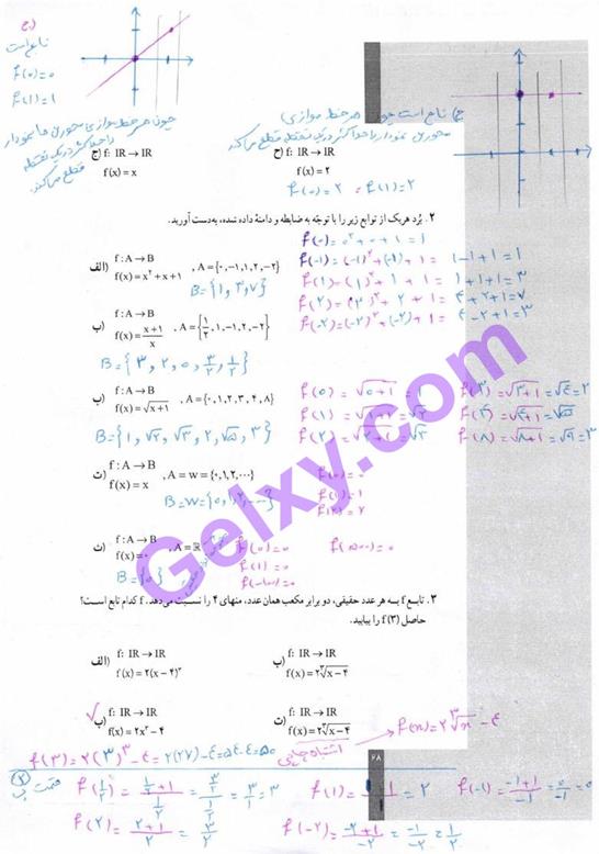 پاسخ فصل سه ریاضی و آمار دهم انسانی صفحه 15