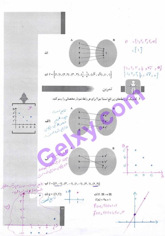 پاسخ فصل 3 ریاضی و آمار دهم انسانی صفحه 16