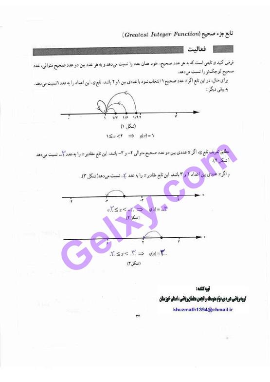 پاسخ فصل دو ریاضی و آمار یازدهم انسانی صفحه 17