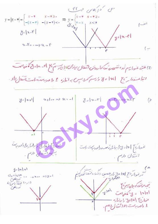 پاسخ فصل دو ریاضی و آمار یازدهم انسانی صفحه 23