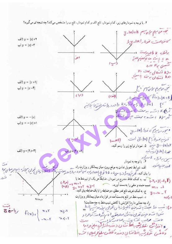 پاسخ فصل دو ریاضی و آمار یازدهم انسانی صفحه 25