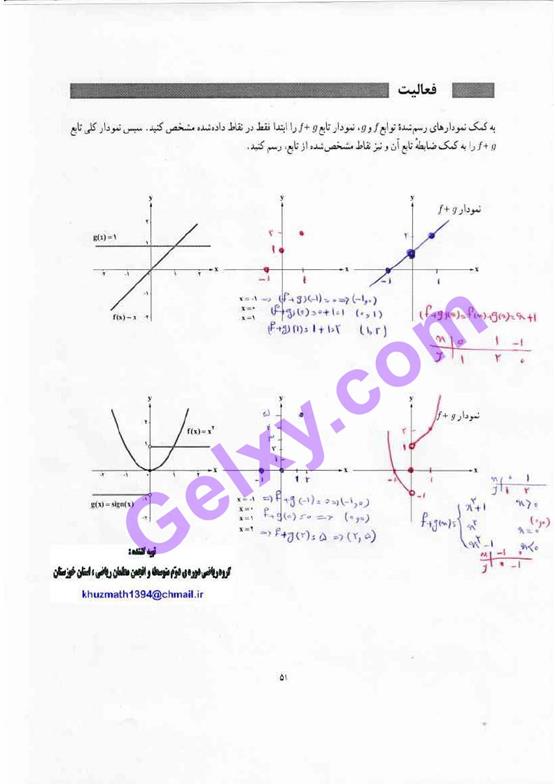 پاسخ فصل 2 ریاضی و آمار یازدهم انسانی صفحه 34