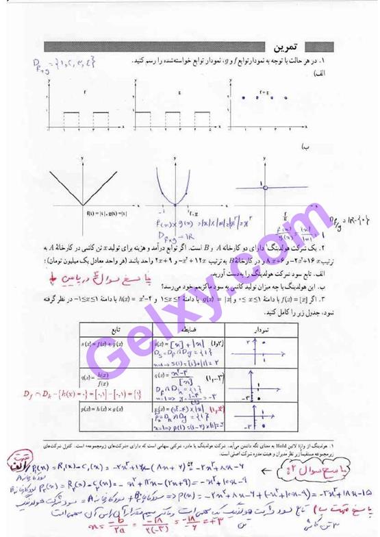 پاسخ فصل 2 ریاضی و آمار یازدهم انسانی صفحه 35