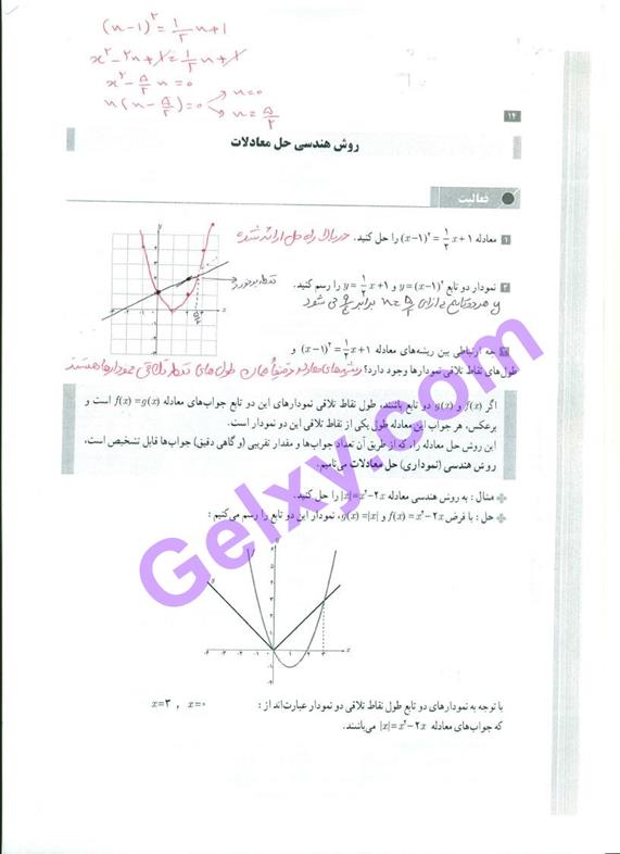 پاسخ فصل یک حسابان یازدهم ریاضی صفحه 14