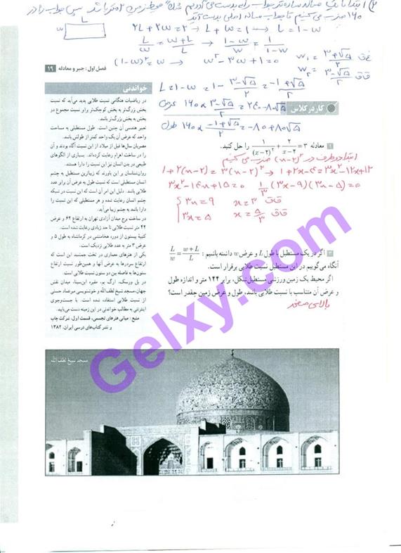 پاسخ فصل یک حسابان یازدهم ریاضی صفحه 20