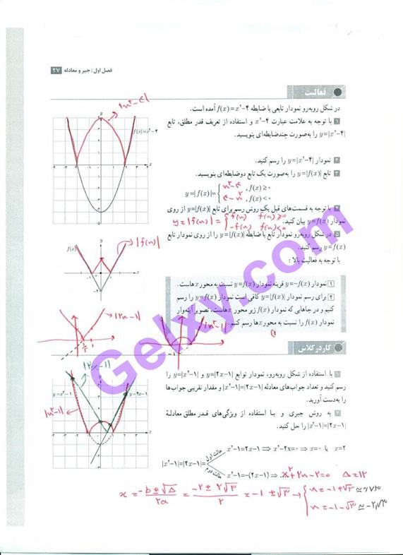 پاسخ فصل یک حسابان یازدهم ریاضی صفحه 29