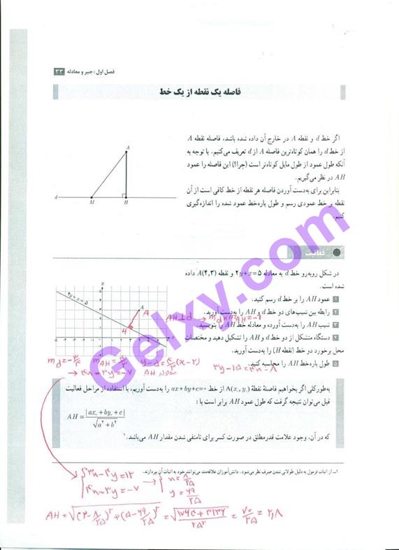 پاسخ فصل یک حسابان یازدهم ریاضی صفحه 35