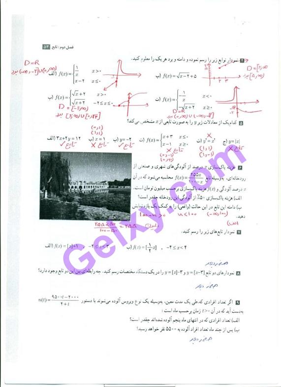 پاسخ فصل دو حسابان یازدهم ریاضی صفحه 17