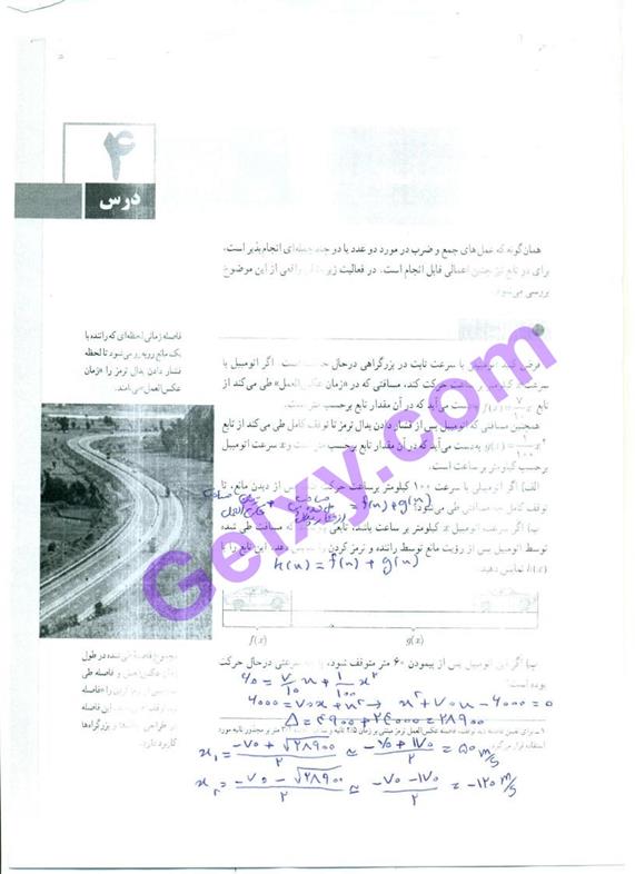 پاسخ فصل دو حسابان یازدهم ریاضی صفحه 29