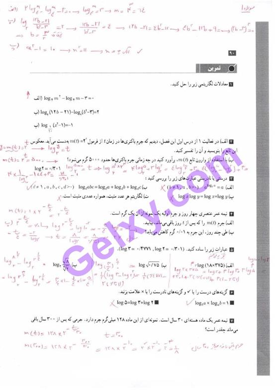 پاسخ فصل سه حسابان یازدهم ریاضی صفحه 19