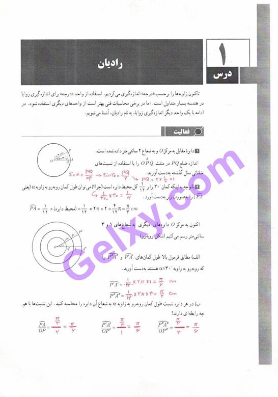 پاسخ فصل چهار حسابان یازدهم ریاضی صفحه 2