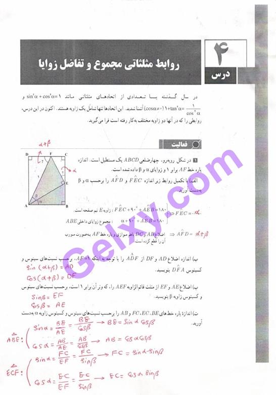 پاسخ فصل چهار حسابان یازدهم ریاضی صفحه 21