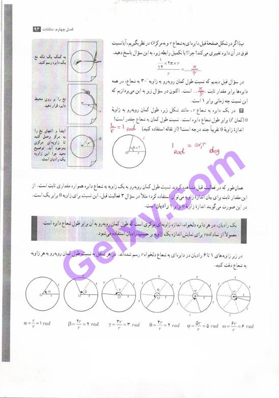 پاسخ فصل چهار حسابان یازدهم ریاضی صفحه 3