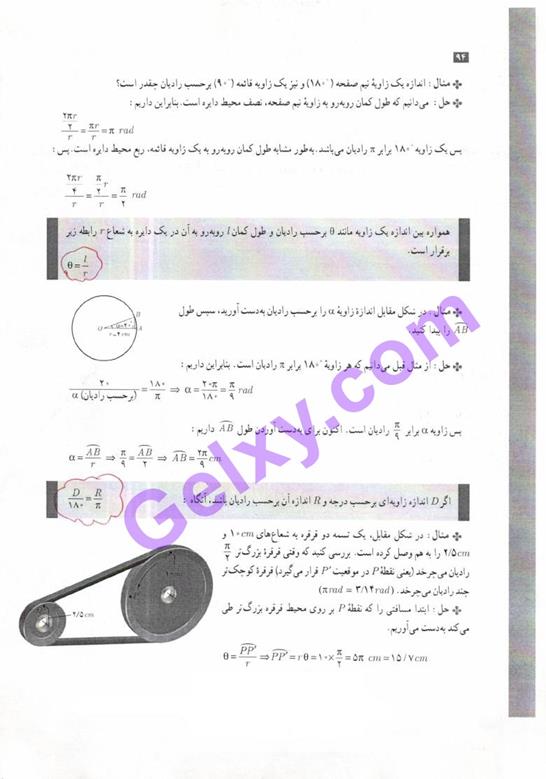 پاسخ فصل 4 حسابان یازدهم ریاضی صفحه 4