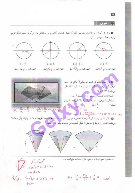 پاسخ فصل چهار حسابان یازدهم ریاضی صفحه 6