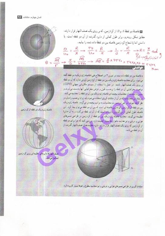 پاسخ فصل چهار حسابان یازدهم ریاضی صفحه 7