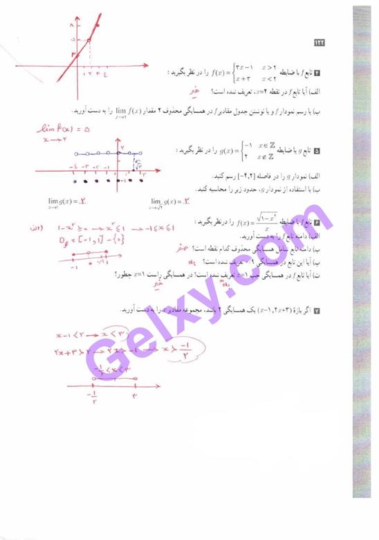 پاسخ فصل پنج حسابان یازدهم ریاضی صفحه 10