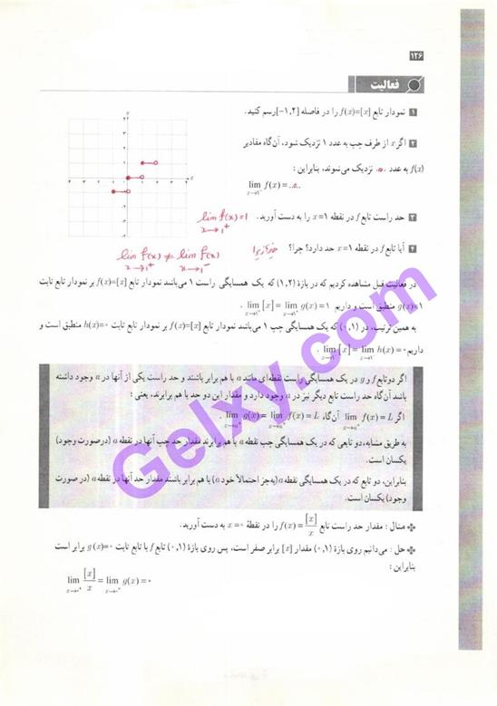 پاسخ فصل پنج حسابان یازدهم ریاضی صفحه 14