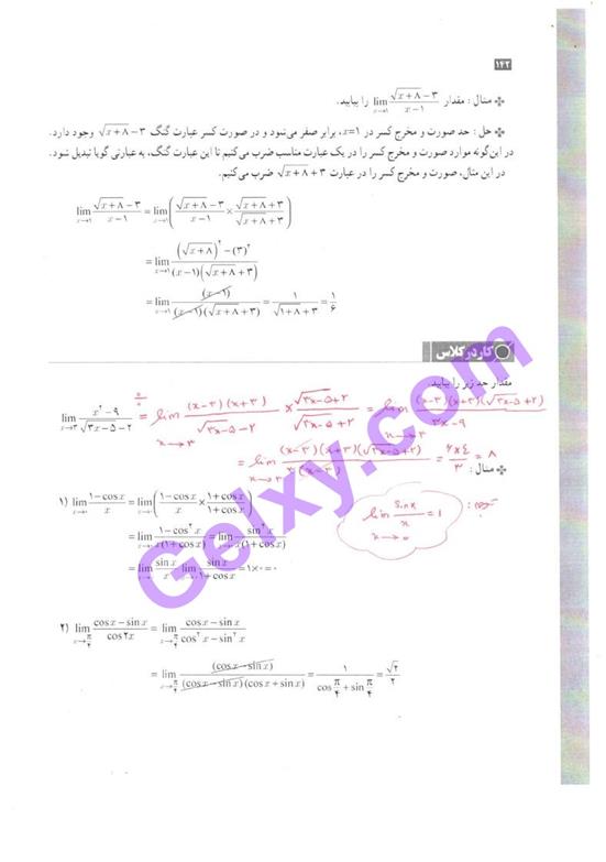 پاسخ فصل پنج حسابان یازدهم ریاضی صفحه 30