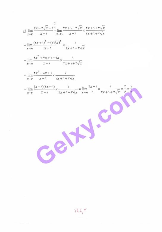 پاسخ فصل 5 حسابان یازدهم ریاضی صفحه 34