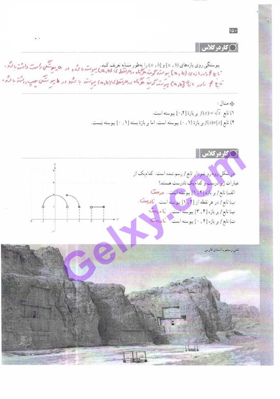 پاسخ فصل پنج حسابان یازدهم ریاضی صفحه 40