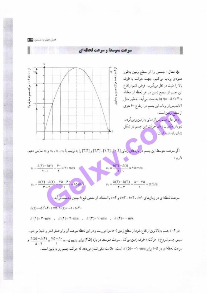 پاسخ فصل 4 حسابان دوازدهم ریاضی صفحه 37