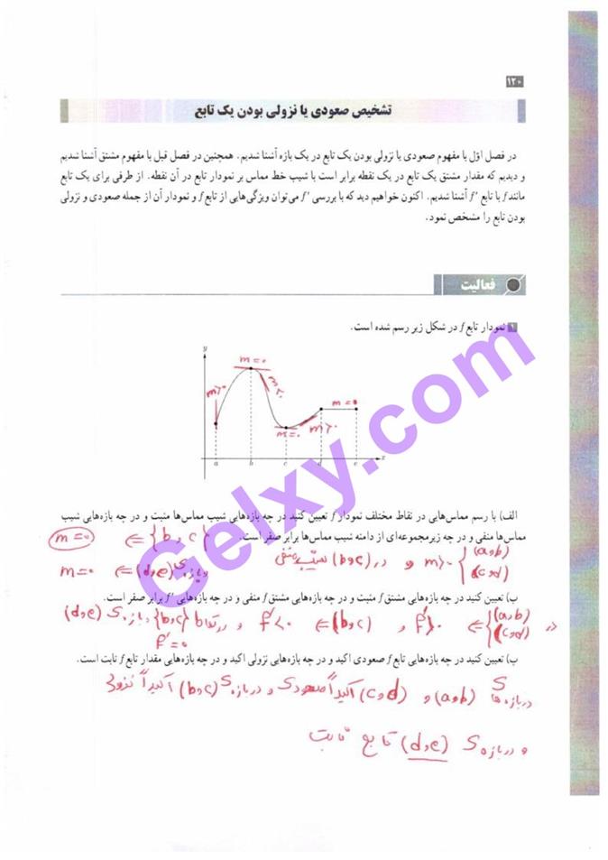 پاسخ فصل 5 حسابان دوازدهم ریاضی صفحه 10