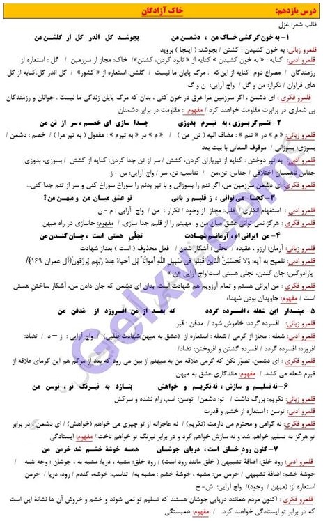 پاسخ درس یازده فارسی دهم صفحه 1