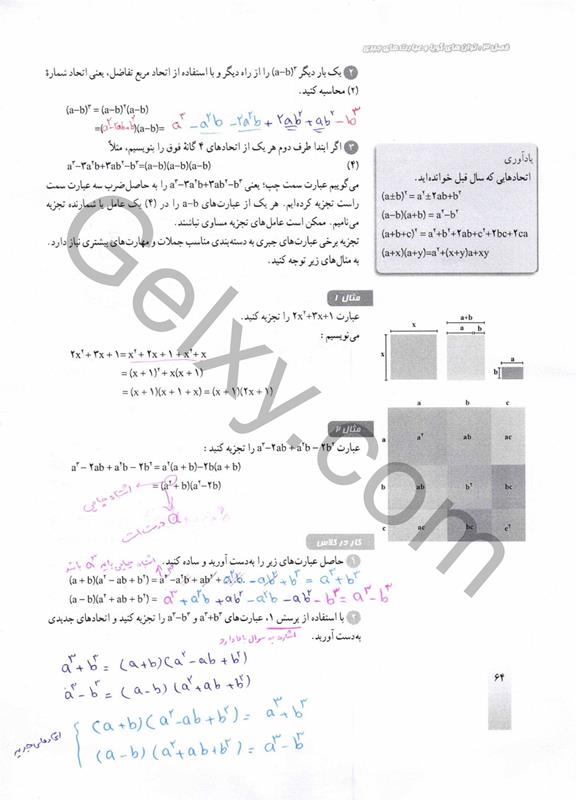 پاسخ فصل سه ریاضی دهم صفحه 18