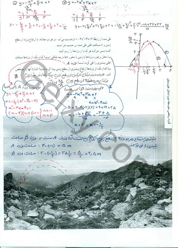 پاسخ فصل چهار ریاضی دهم صفحه 15