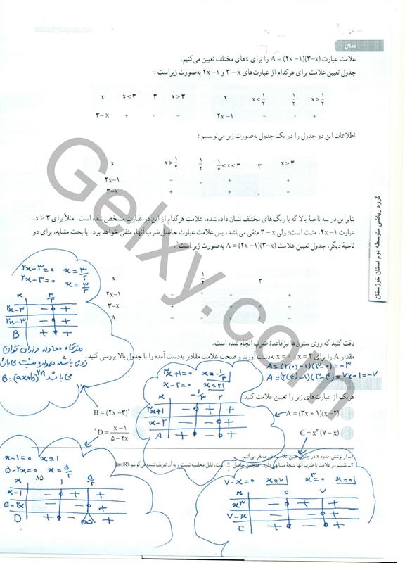 پاسخ فصل 4 ریاضی دهم صفحه 18