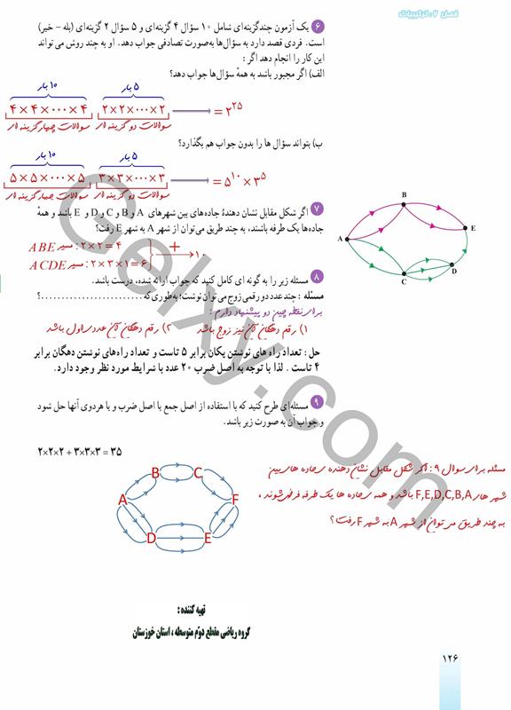 پاسخ فصل 6 ریاضی دهم صفحه 9