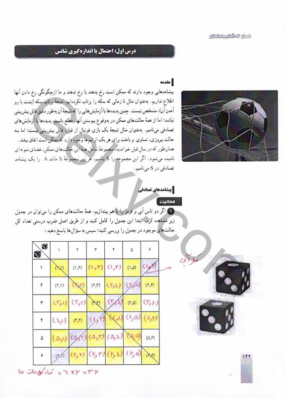 پاسخ فصل هفت ریاضی دهم صفحه 2