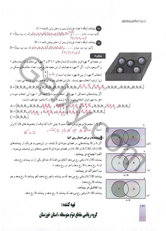 پاسخ فصل هفت ریاضی دهم صفحه 4