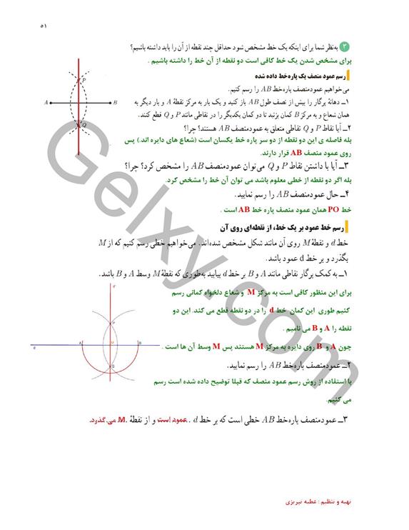 پاسخ فصل 2 ریاضی یازدهم تجربی صفحه 4