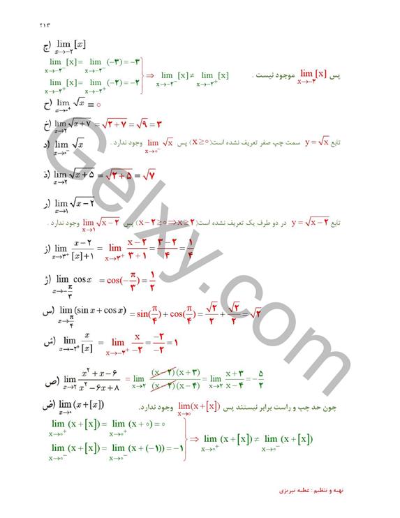 پاسخ فصل شش ریاضی یازدهم تجربی صفحه 28