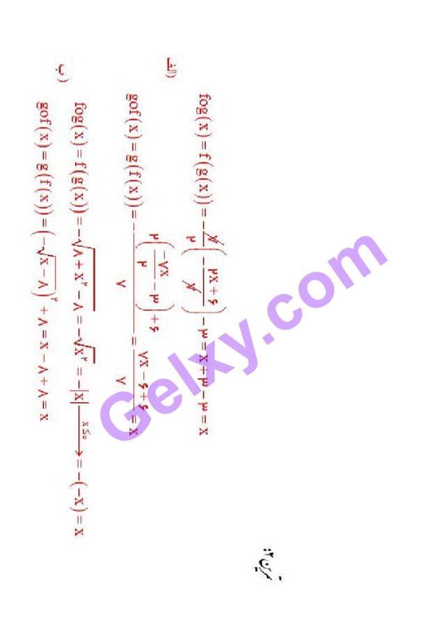 پاسخ فصل 1 ریاضی دوازدهم تجربی صفحه 50