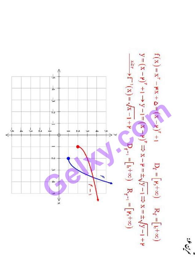 پاسخ فصل 1 ریاضی دوازدهم تجربی صفحه 52