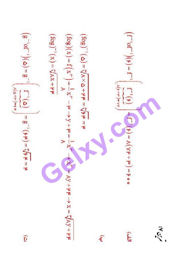 پاسخ فصل 1 ریاضی دوازدهم تجربی صفحه 53