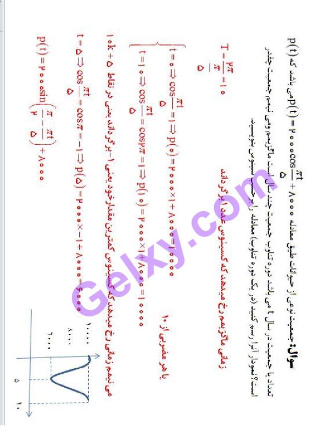 پاسخ فصل دو ریاضی دوازدهم تجربی صفحه 19