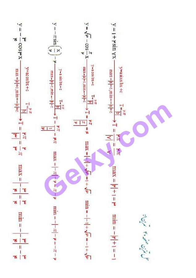 پاسخ فصل 2 ریاضی دوازدهم تجربی صفحه 27