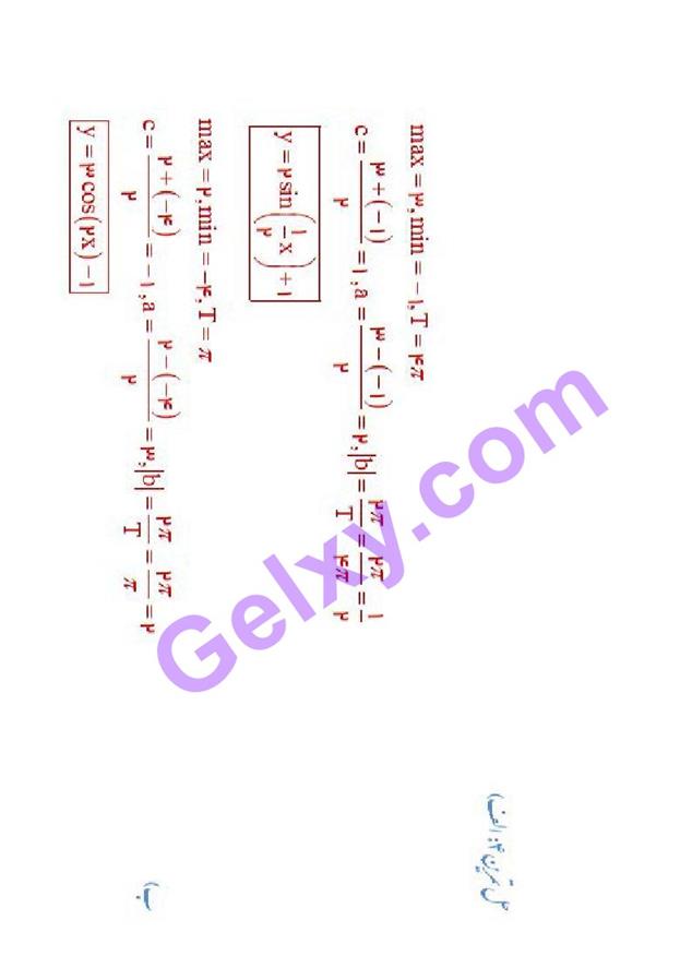 پاسخ فصل 2 ریاضی دوازدهم تجربی صفحه 30